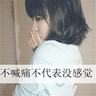 订婚强奸案男子母亲说带他回归正常生活